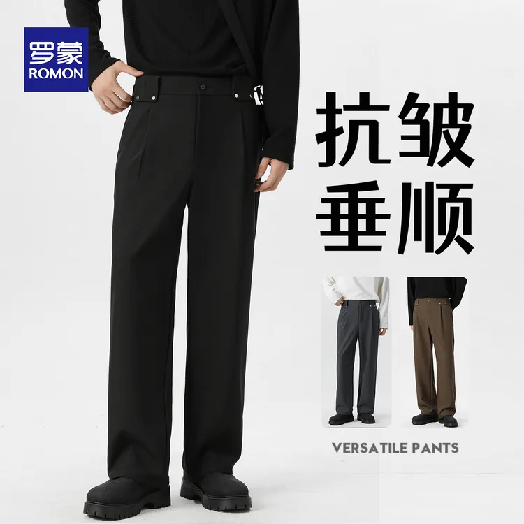 罗蒙港风春秋垂感西裤男直筒免烫宽松长裤黑色松紧腰阔腿拖地裤