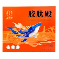 （10.7到期）胶肽殿礼盒75g*7+30ml*7
