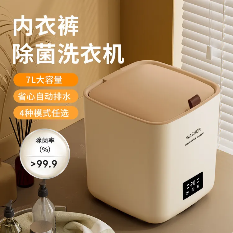 小型全自动洗衣机家用迷你洗袜子内裤清洗机洗脱一体全自动带甩干
