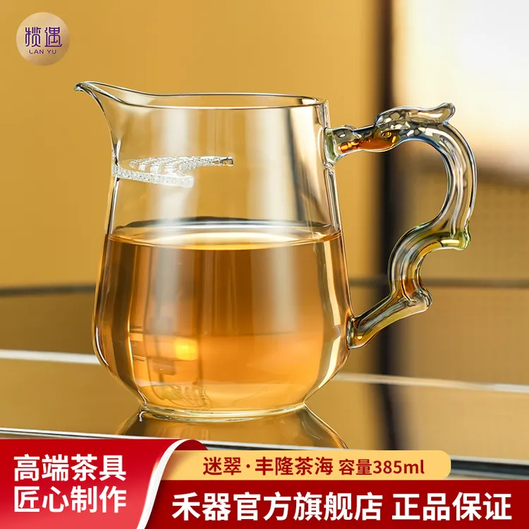 禾器揽遇迷翠丰隆茶海家用送礼物高级大容量玻璃公道杯禾器茶具商品图