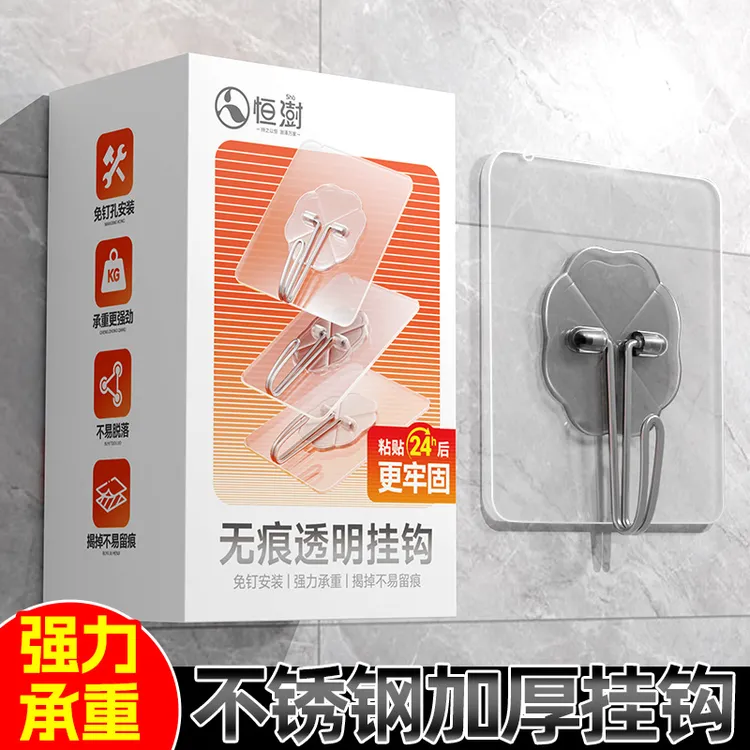 恒澍加厚免打孔无痕透明粘钩家用浴室卫生间挂衣钩子免钉强力挂钩