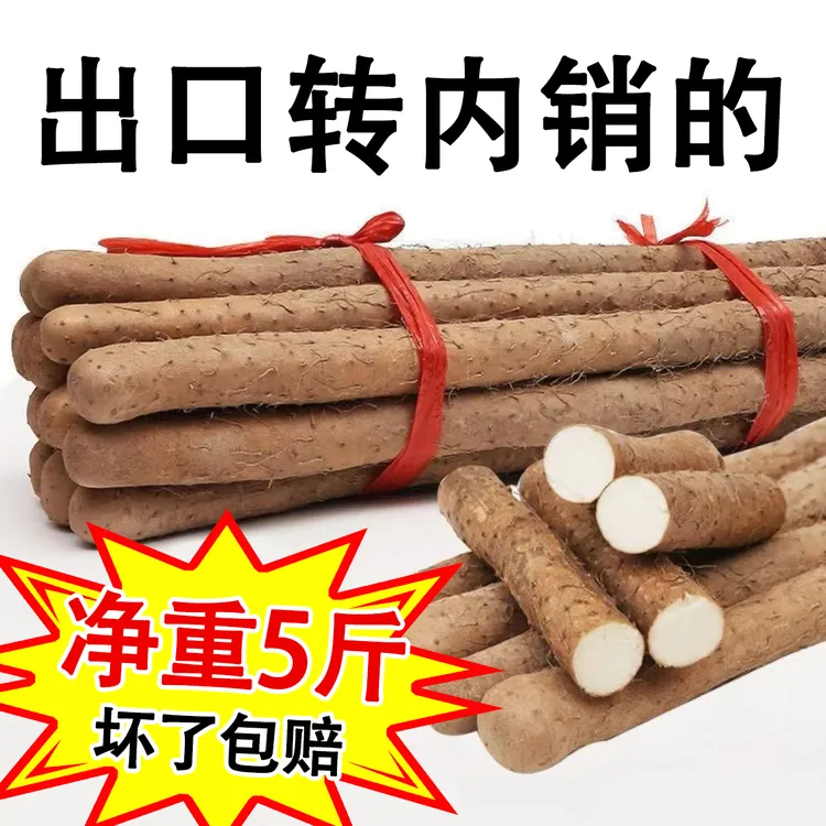 净重5斤大果】温县正宗垆土铁棍山药新鲜粉糯营养丰富健康蔬菜食材