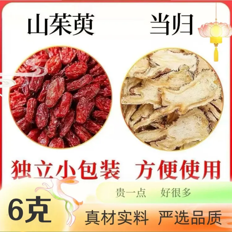 【邮政农品】山茱萸当归组合各3克独立包装正品可泡水煮水养生饮真材实料