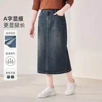 【通勤A字开叉牛仔半身裙】MsShe大码女装秋装刺绣显瘦J~C2508009