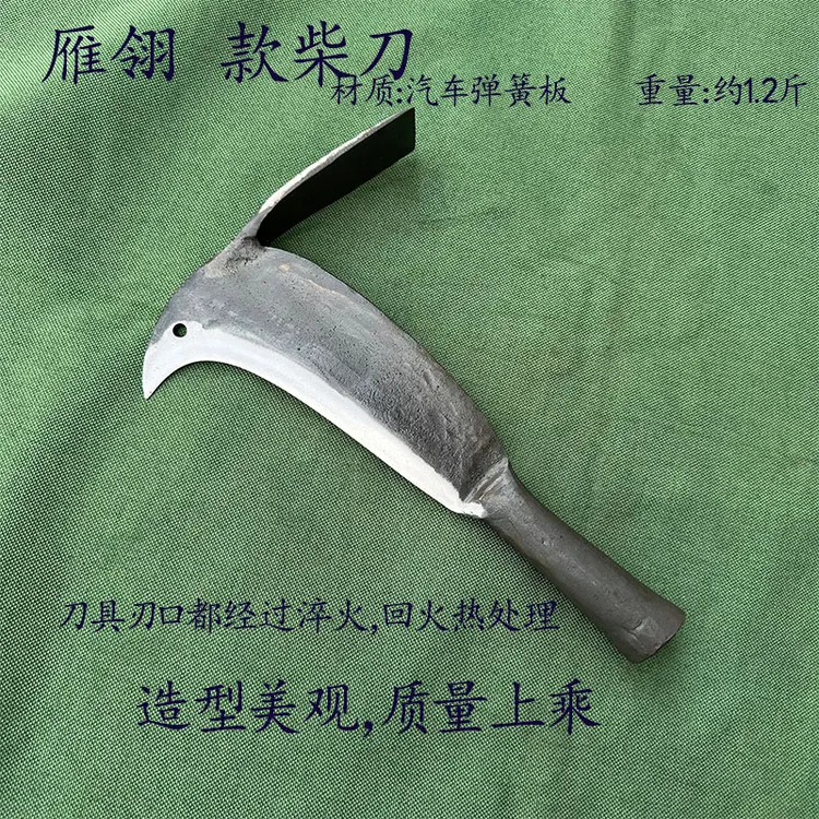 雁翎款柴刀弹簧钢手工锻打挖洞砍柴砍树打灶放夹随身携带挖坑神器