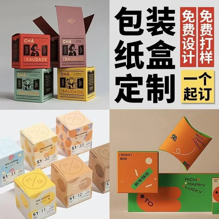包装盒订制小批量白卡产品纸盒制作彩盒设计订做印刷礼盒logo订做商品图