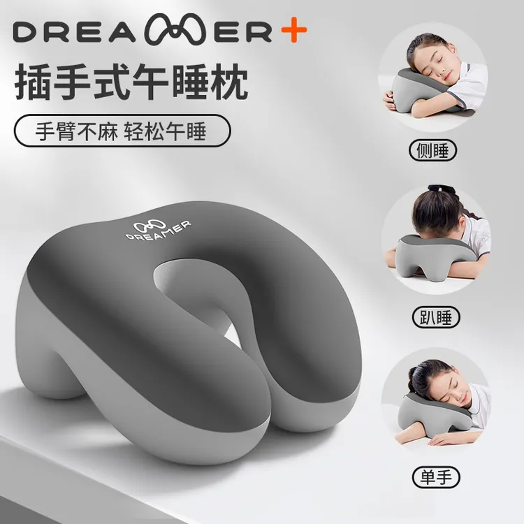 知梦人午睡枕小学生教室趴桌子睡觉枕头儿童午睡神器午休枕趴趴枕