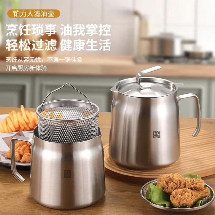 BOLIREN/铂力人滤油壶 304不锈钢过滤带盖防摔防烫多功能大号欧式
