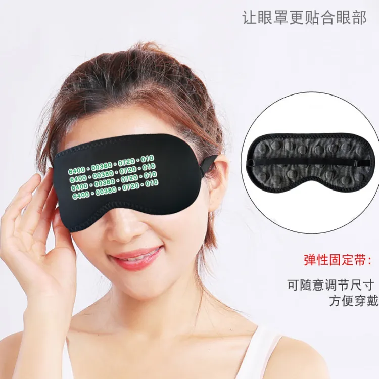 象数眼罩升级理疗款石墨烯磁石远红外缓解眼疲劳眼罩