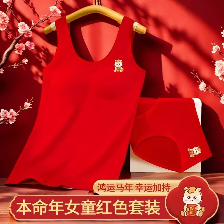 红色内衣本命年女童12岁套装马宝宝六件套女孩发育期长款背心内穿