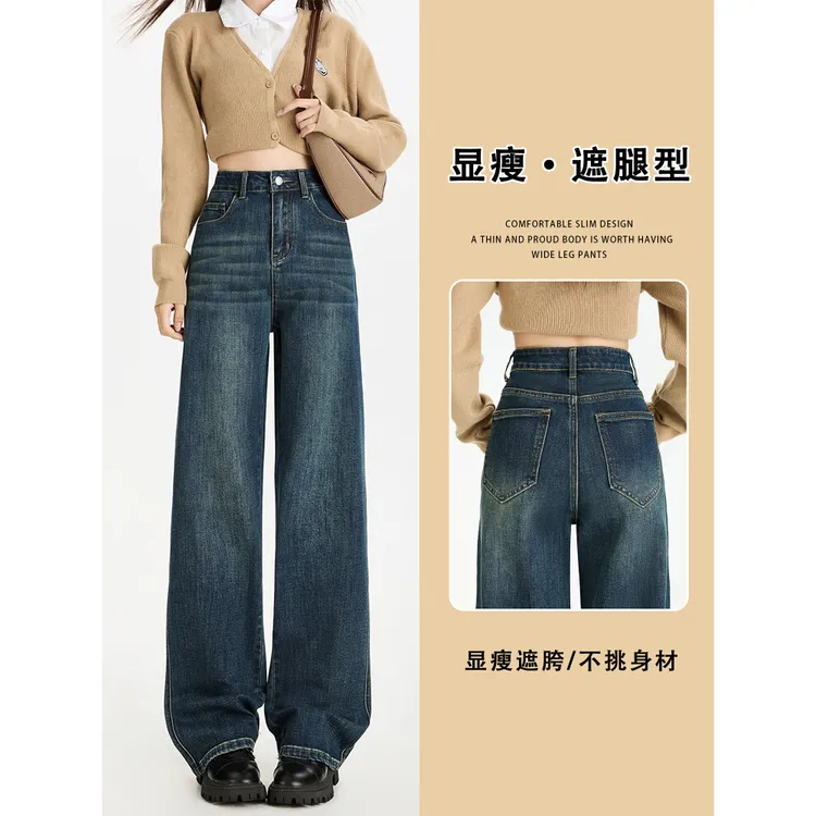 美式复古加绒阔腿牛仔裤女秋冬新款高腰显瘦宽松梨形直筒拖地裤子