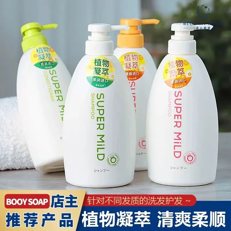 日本进口惠润绿野洗发水控油蓬松洗头水去油洗发露洗头膏护发素大