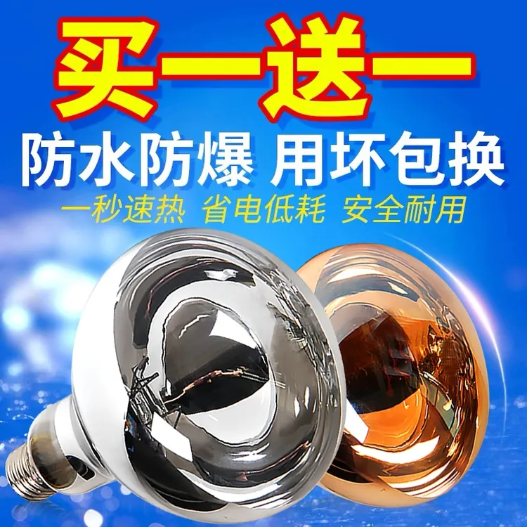 浴霸灯泡取暖灯防爆防水275w卫生间灯暖家用厕所壁挂式中间照明灯