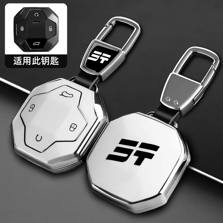 25款捷途旅行者钥匙套全新2025款纪念版旅行者24车遥控包保护壳扣