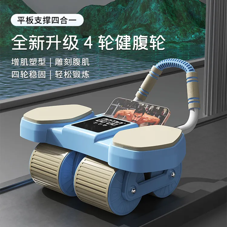 健腹轮自动回弹智能计时收腹卷腹练腹肌男女家用肘撑滚轮健身