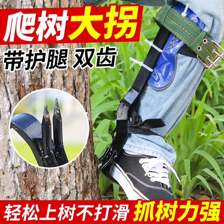 新款爬树大拐上树工具大拐标准猫爪捕蜂双齿内拐简单专用标准工具