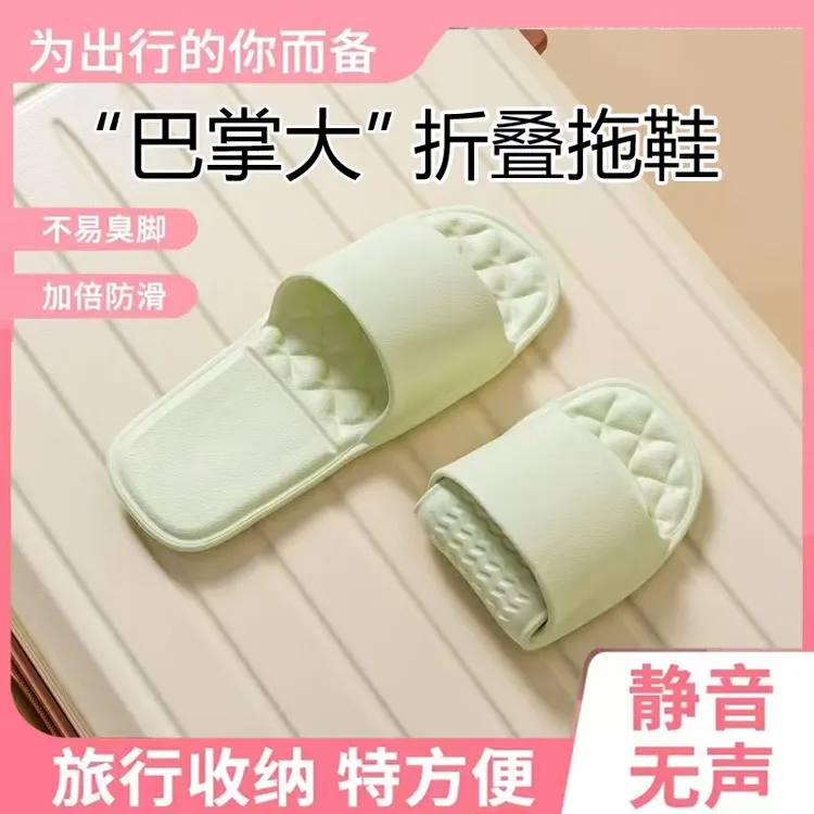 可折叠旅行拖鞋女便携式旅游防滑飞机高铁休息一次性拖鞋可洗澡男