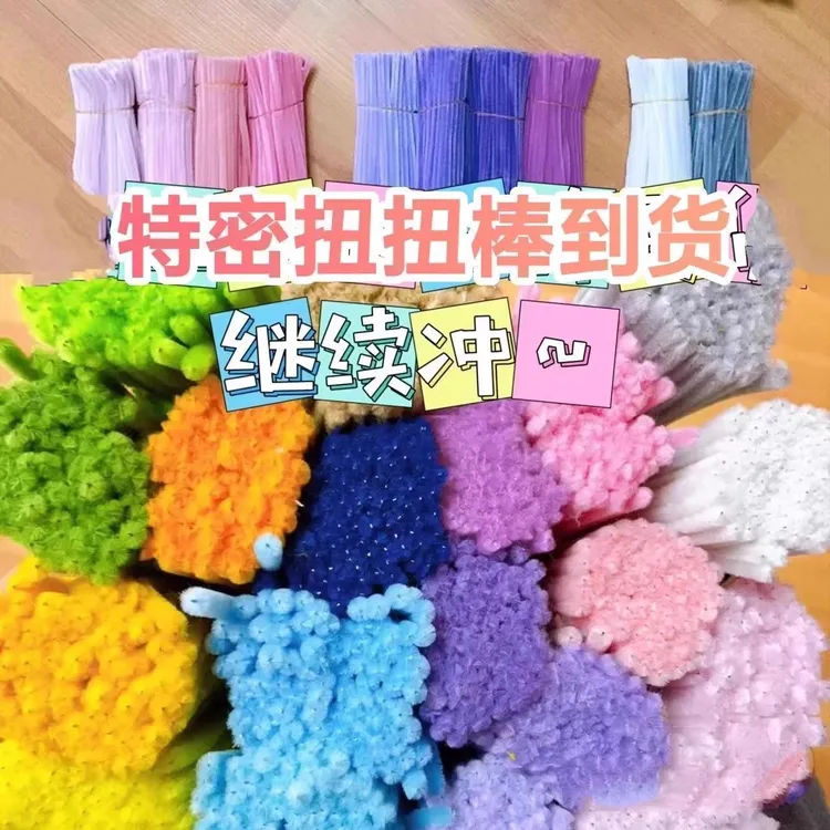 超密扭扭棒手工diy自制作扭扭棒花束彩色材料包毛根条加密马卡龙