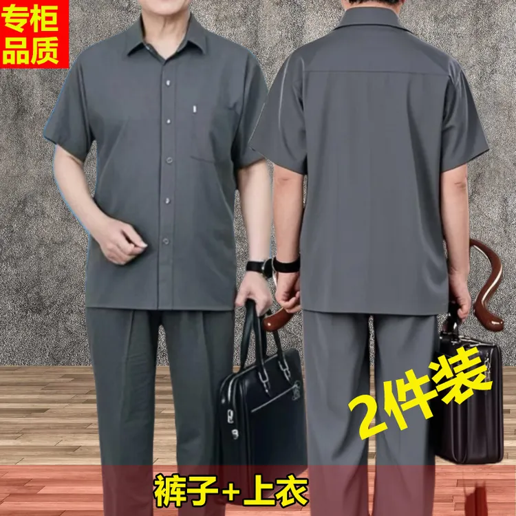 【专柜品质】冰丝休闲套装中老年爸爸装宽松短袖长裤男宽松大码套装