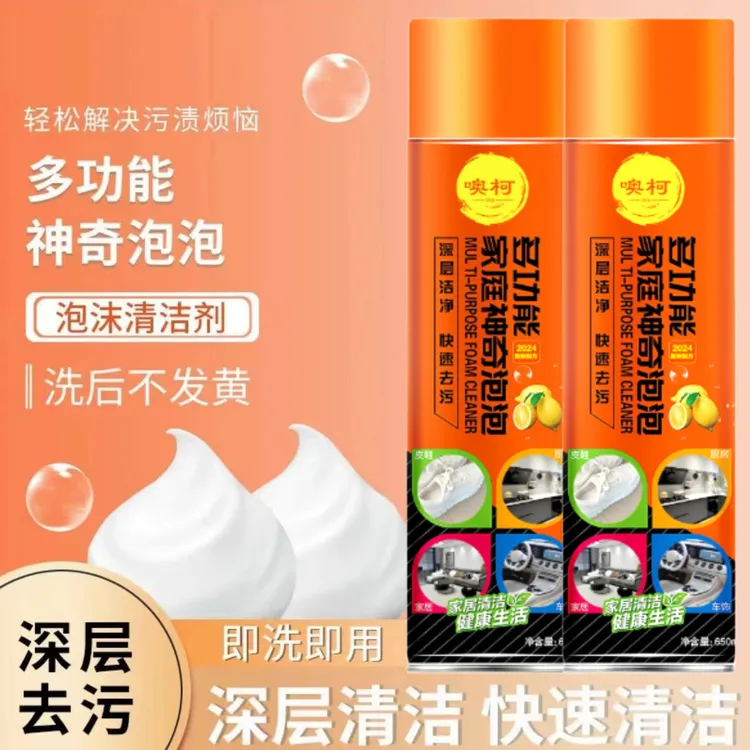 【新疆包邮]买一送一多功能家庭泡泡清洗剂清洁鞋子洗小白鞋运动鞋