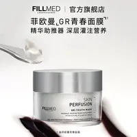 FILLMED/菲欧曼青春面膜紧致修护涂抹面膜抗皱紧致50ml