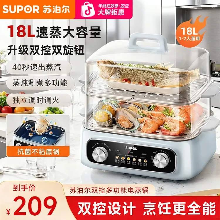 苏泊尔家用电蒸锅多功能大容量双控电蒸菜锅电蒸箱多功能电煮锅