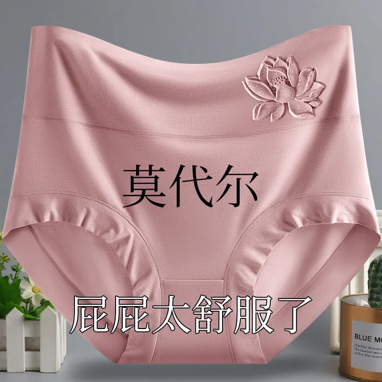 莫代尔女士内裤女加大加肥双层透气裆抗菌短裤舒适加大码高腰提臀