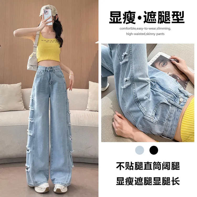 破洞直筒牛仔裤女夏薄款2025年新款显瘦宽松时尚设计感阔腿裤子女