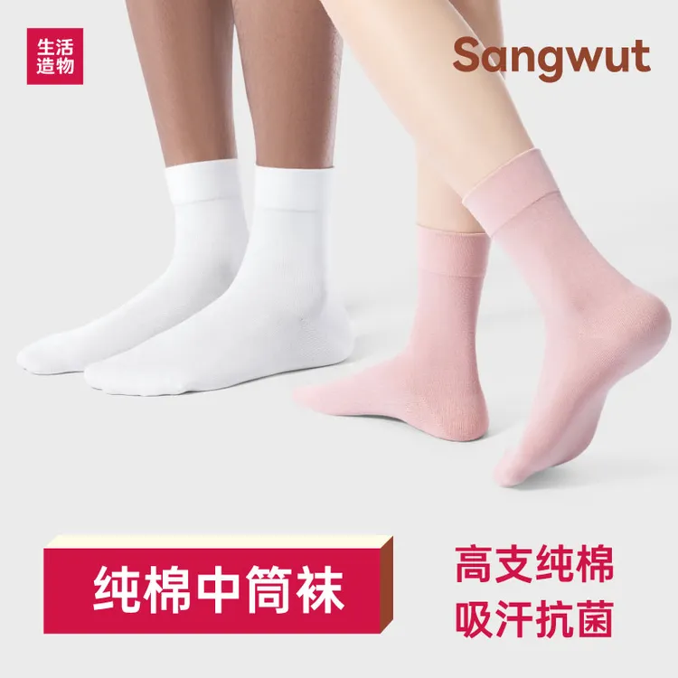 生活造物【春夏纯棉-男女中筒袜】吸汗透气抗菌防臭棉夏季袜子