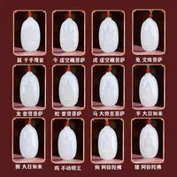 一生守护/羊脂本命佛（多样性发其一）