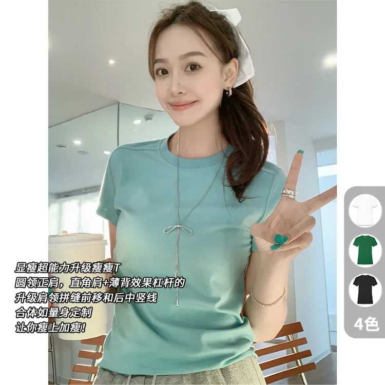 【预售】美洋MEIYANG 二号瘦瘦T【商场同款】版型新升级！螺纹棉短袖-