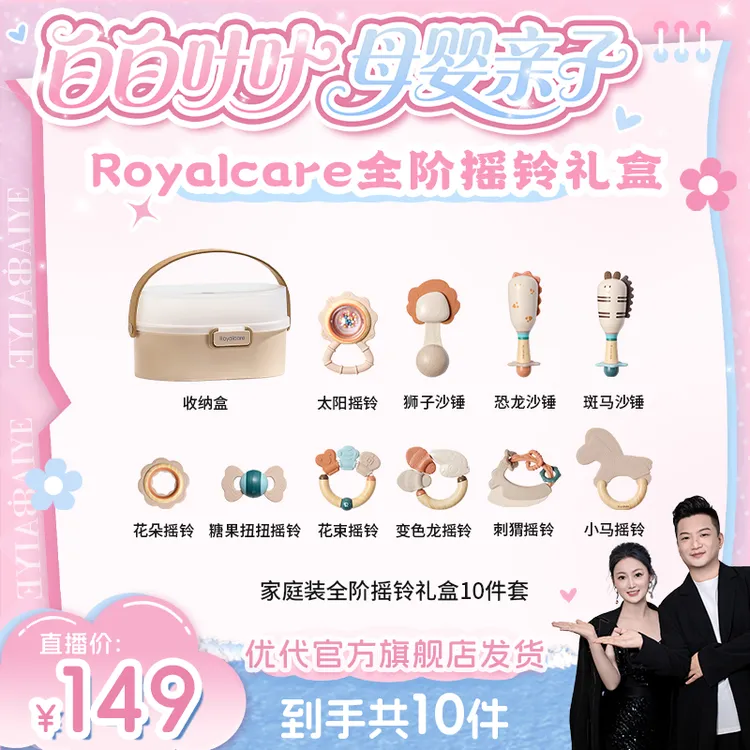 白白叶叶专属优代新生儿宝宝手摇铃婴儿玩具硅胶可啃咬牙胶小月龄抓握安抚礼盒