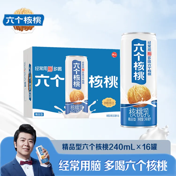 六个核桃低糖精品型核桃乳240ml*16罐植物蛋白饮料整箱