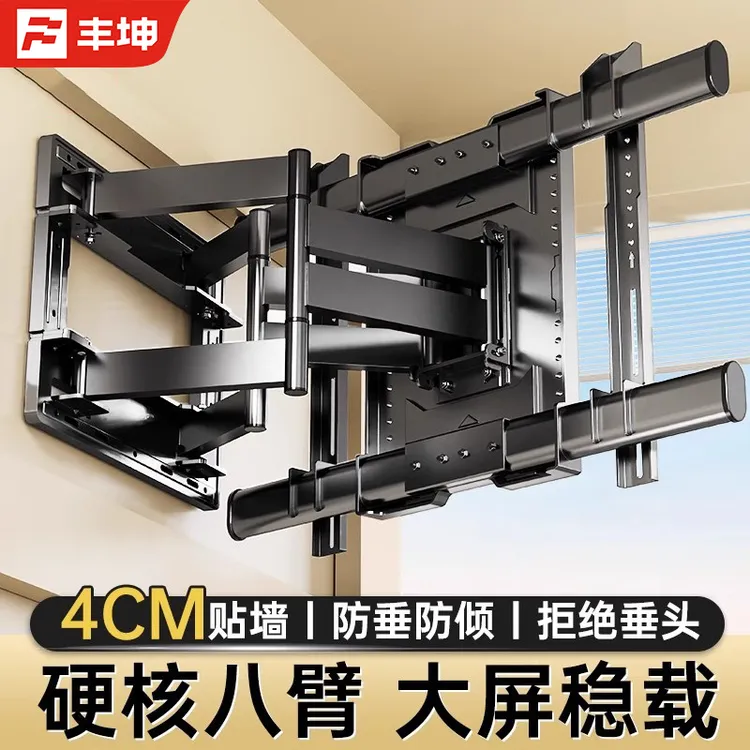 通用超薄电视机伸缩挂架八臂旋转支架壁挂墙适用7585寸小米海信等