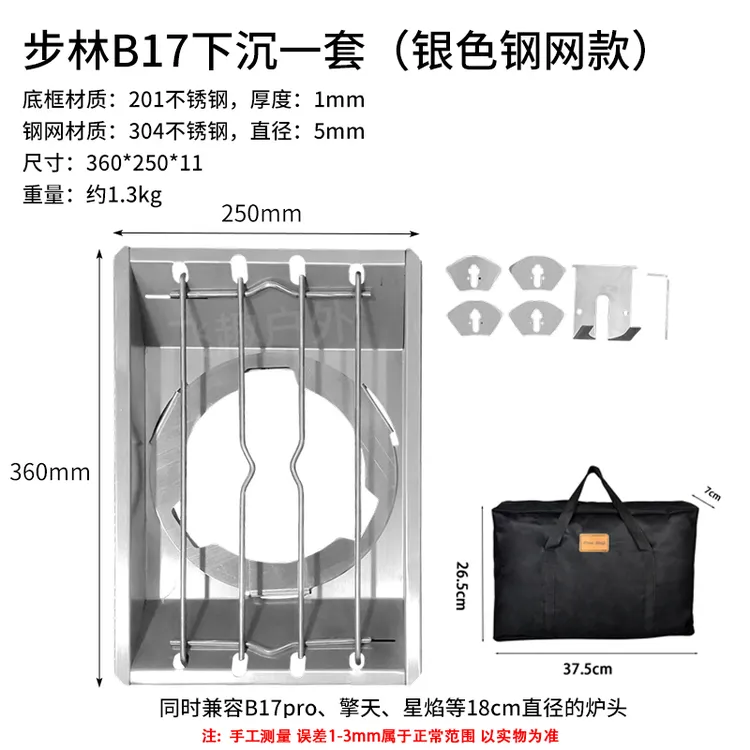 户外露营igt下沉式步林b17下沉银色钢网野火2下沉户外卡式炉炉头