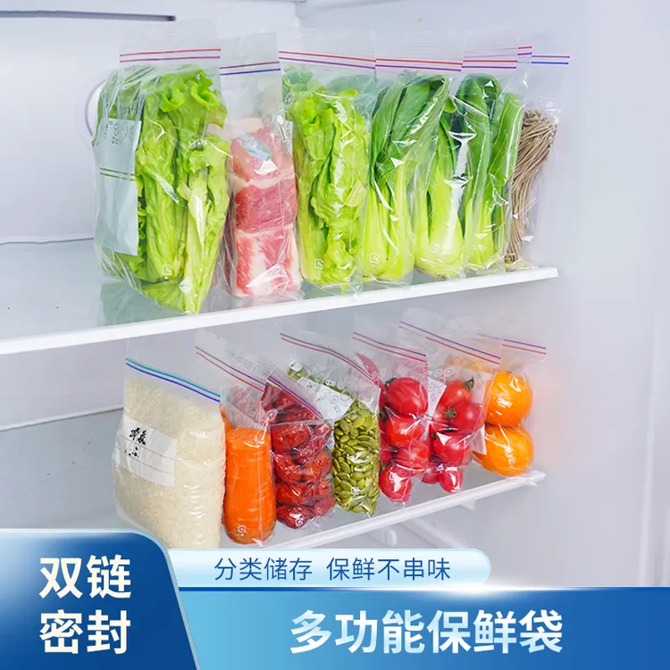 密封袋食品级保鲜袋家用自封塑封加厚冰箱收纳冷藏专用分装带封口