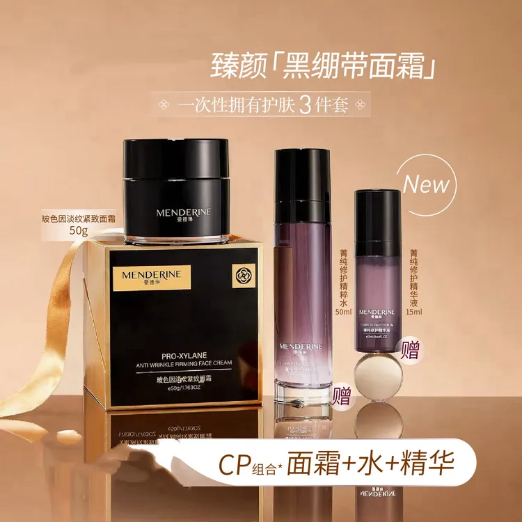 曼德琳玻色因淡纹紧致保湿面霜（高奢品不支持试用开封不退）