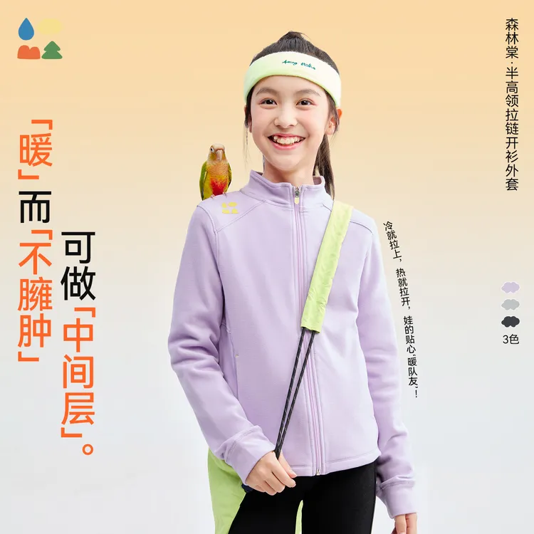 【半高领拉链开衫外套】森林棠25秋冬儿童百搭立领空气层空气暖暖绒