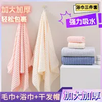 《枝枝专属》糖果浴巾三件套吸水速干加厚加大毛巾浴巾干发帽可穿戴