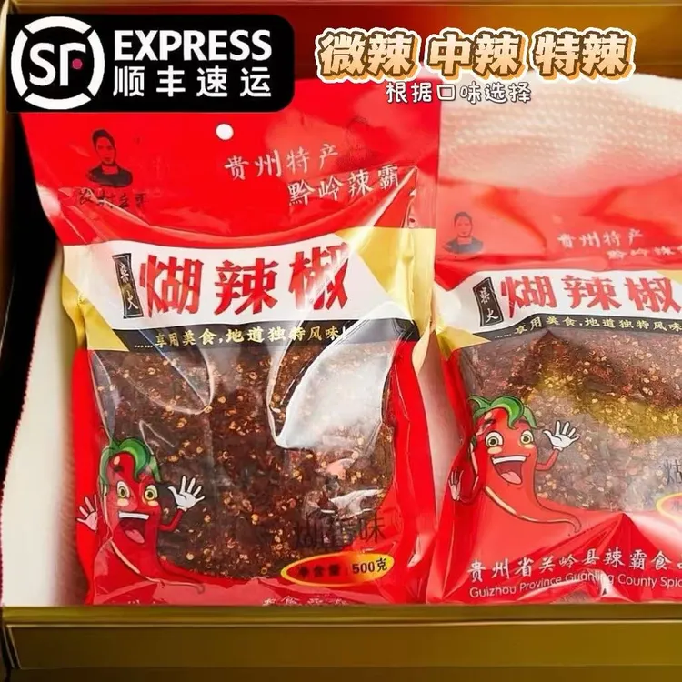 贵州特产柴火煳辣椒