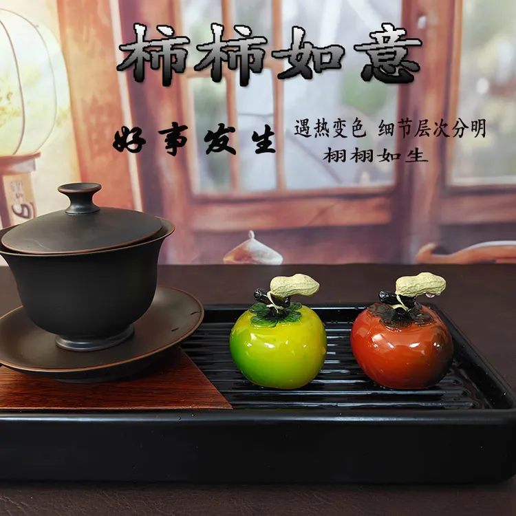 精品茶桌茶玩变色茶宠摆件事事如意好事发生遇热变色创意茶玩陶瓷