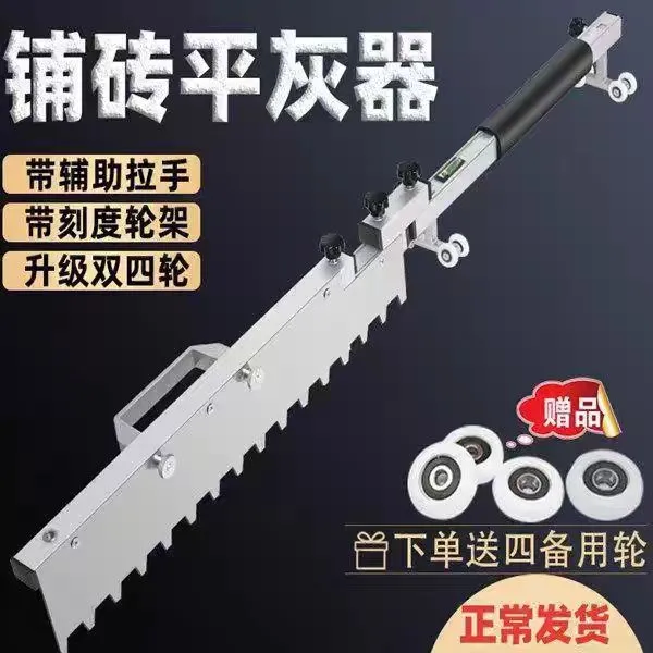 瓷砖平灰器铺贴砖地砖刮灰尺平沙找平瓦工平灰把子铺地板专用工具