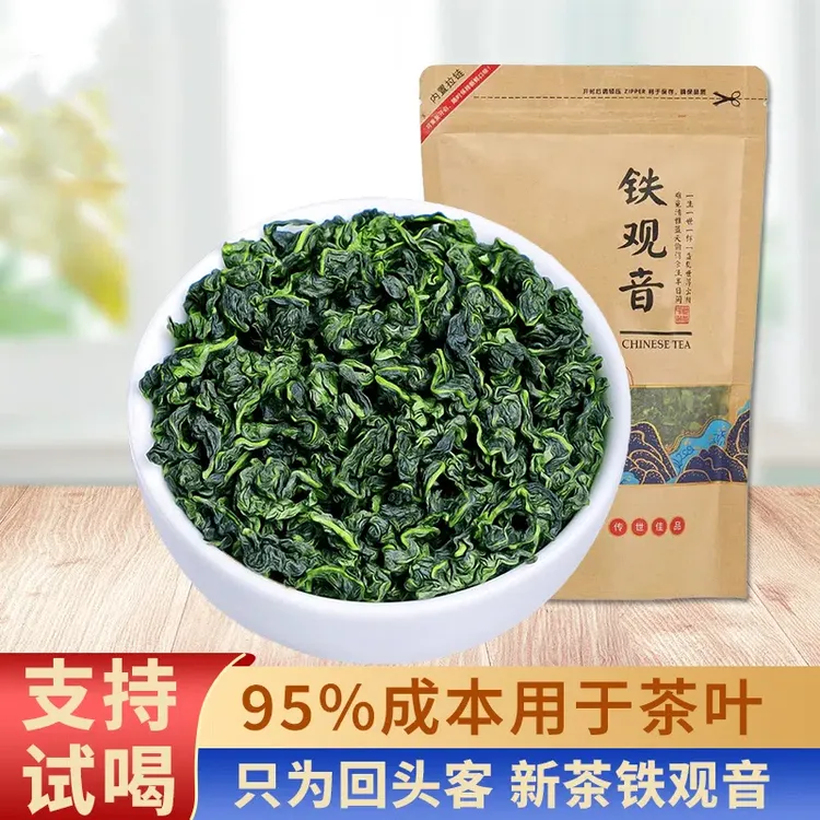 红和铁观音茶叶兰花香清香型手工乌龙茶浓香型散装特级耐泡新茶叶