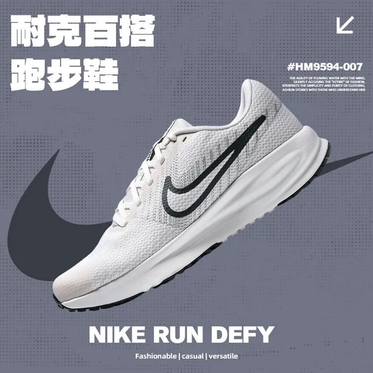 NIKE耐克男鞋NIKE RUN DEFY运动训练跑步鞋HM9594-007