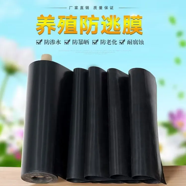 甲鱼防逃膜牛蛙黄鳝米养殖膜青蛙加厚龙虾防逃螃蟹大闸蟹围栏100