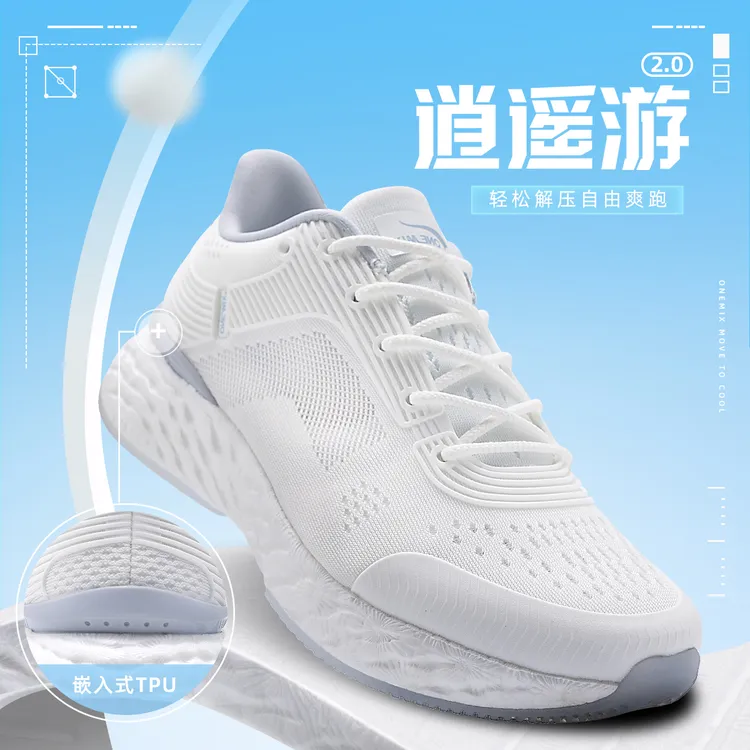【双十一提前购】玩觅丨跑者美学・逍遥游爽跑鞋休闲跑步透气网面运动减震跑步鞋