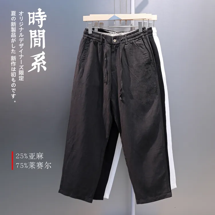 【早秋薄款】高品质亚麻长裤男大码宽松直筒舒适透气莱赛尔休闲裤子