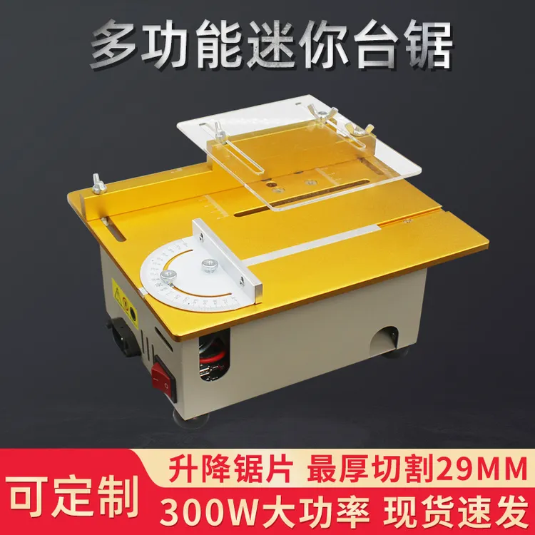木工小台锯家用微型多功能桌面精密可升降亚克力切割机diy台锯