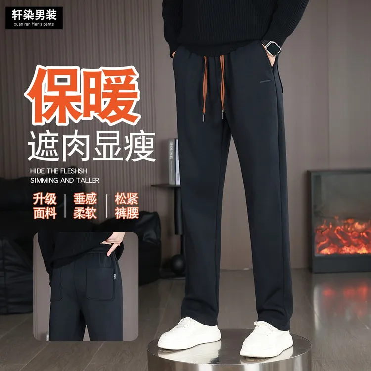 轩染秋冬男士休闲裤直筒百搭宽松长裤潮流时尚平脚新疆棉加绒裤子