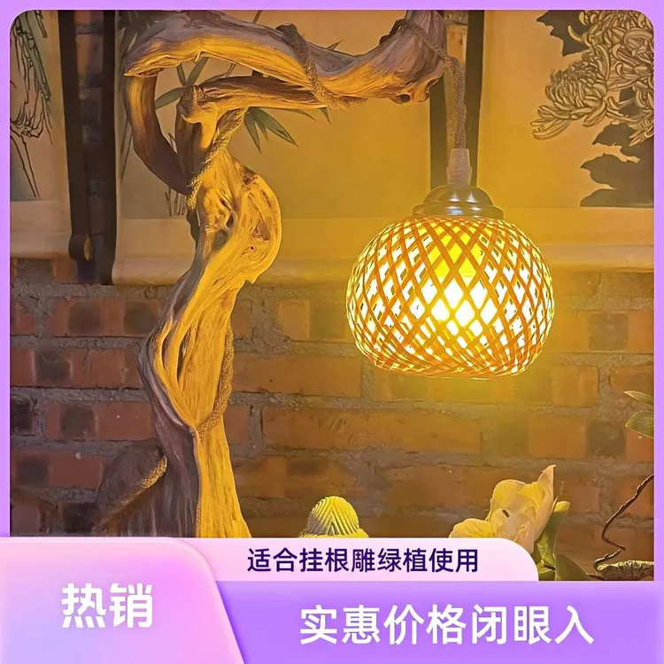 手工竹艺灯挂根雕禅意床头圆型小吊灯复古中式创意餐厅茶室根雕灯